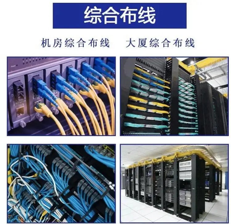 校园综合布线一站式服务 诚正恒助力高校与中小学网络布线施工